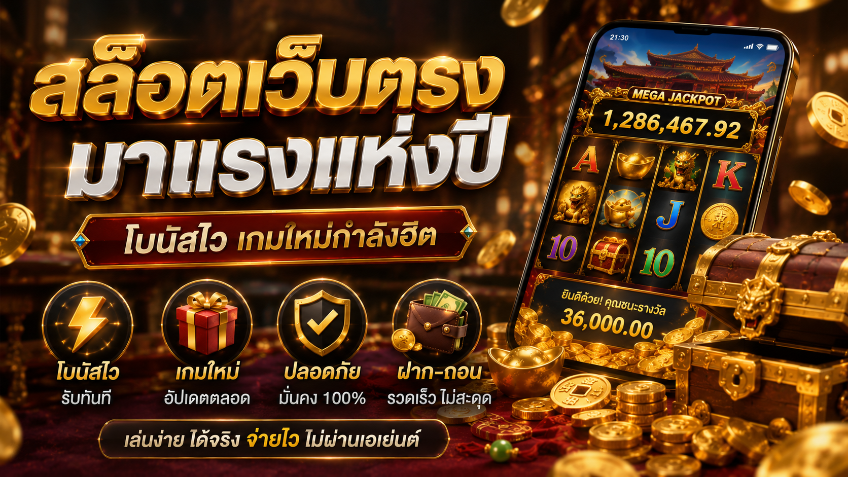ทางเข้า-betflix168